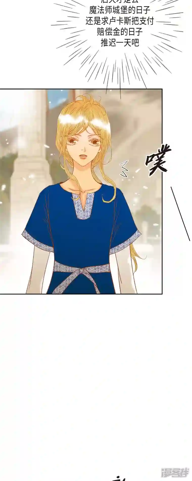 美女是野兽第13话 埃里克王子