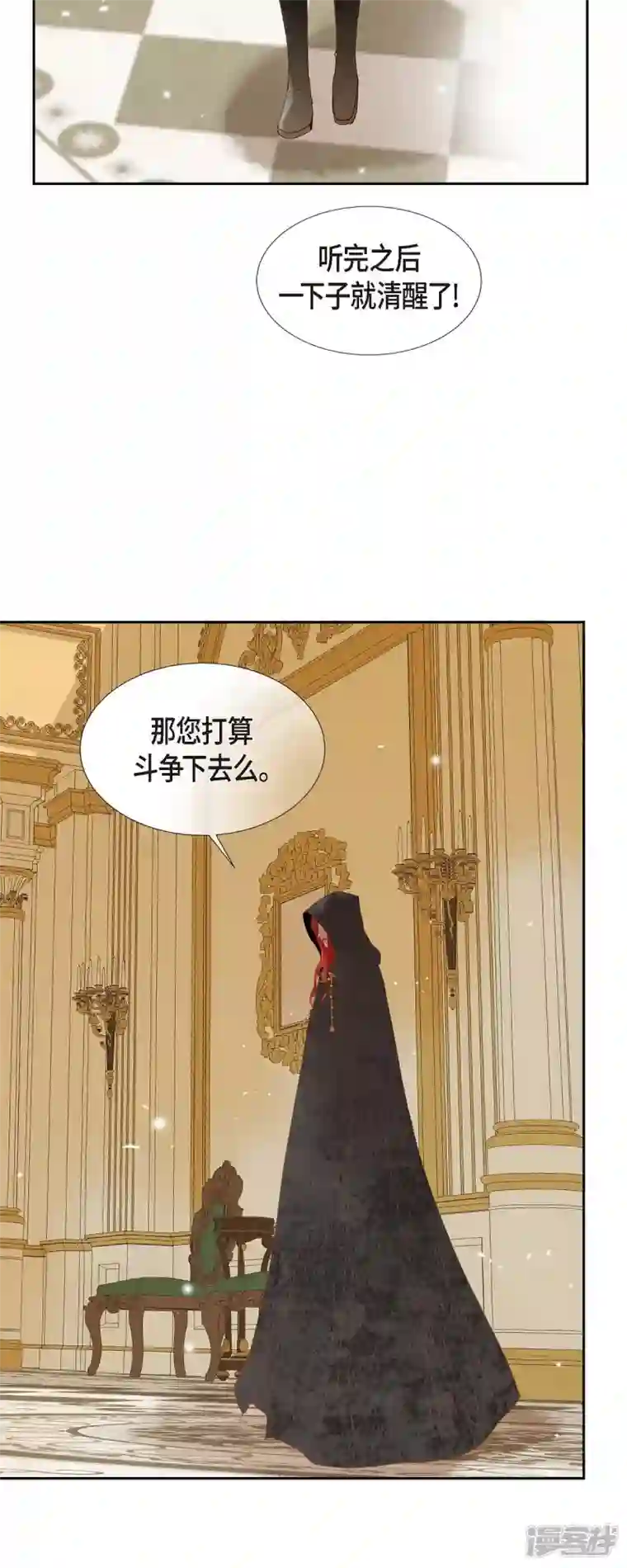 美女是野兽第13话 埃里克王子