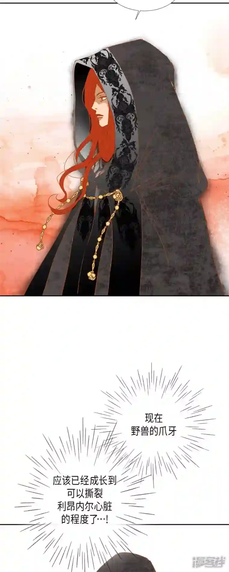 美女是野兽第13话 埃里克王子