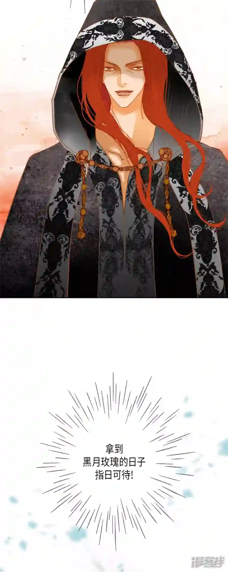 美女是野兽第13话 埃里克王子