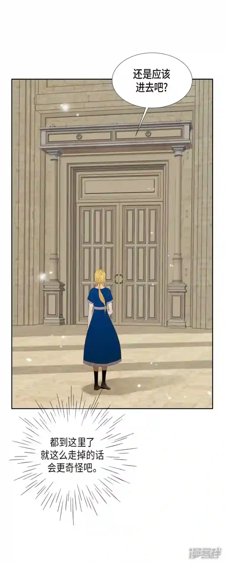 美女是野兽第13话 埃里克王子