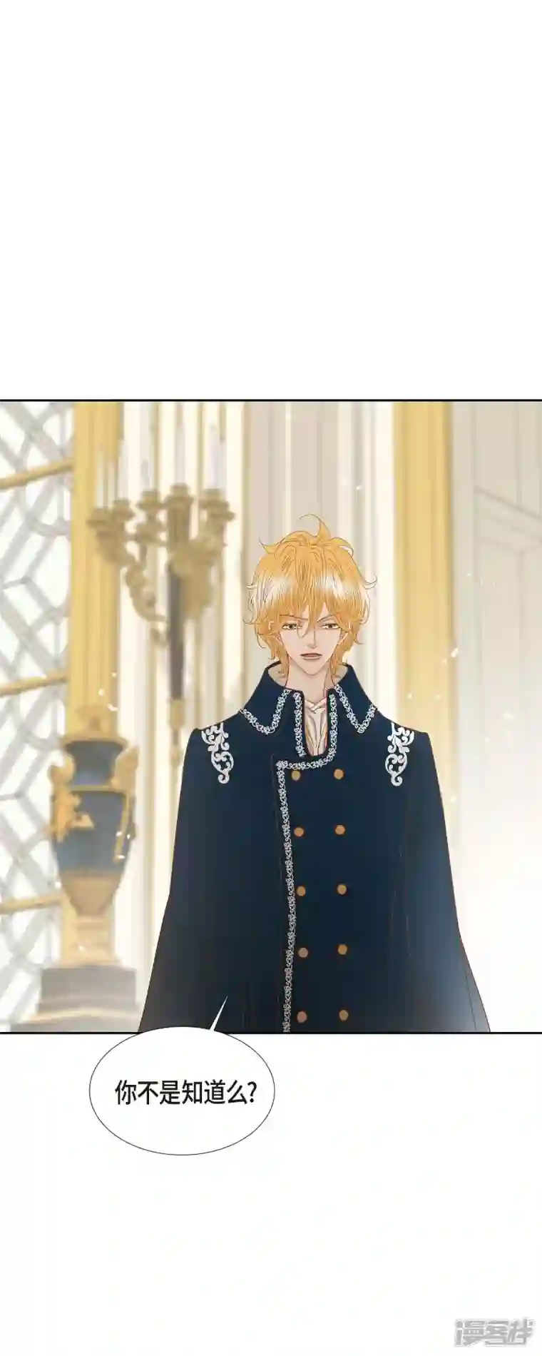 美女是野兽第13话 埃里克王子