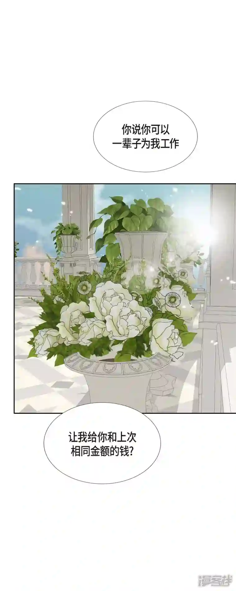 美女是野兽第13话 埃里克王子