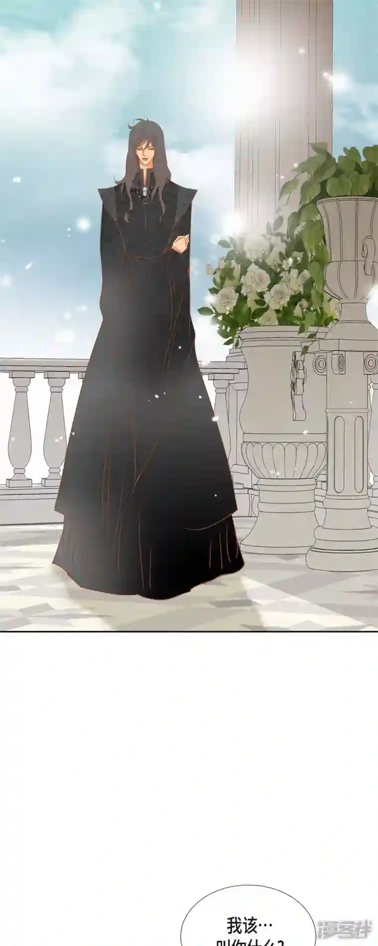 美女是野兽第13话 埃里克王子