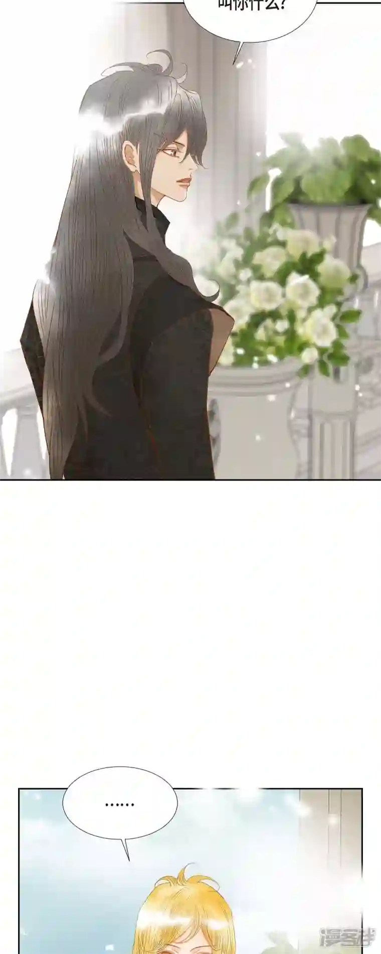 美女是野兽第13话 埃里克王子