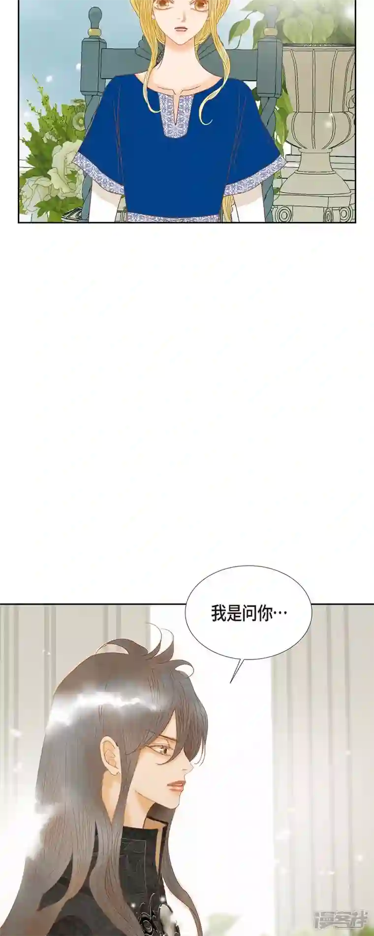 美女是野兽第13话 埃里克王子