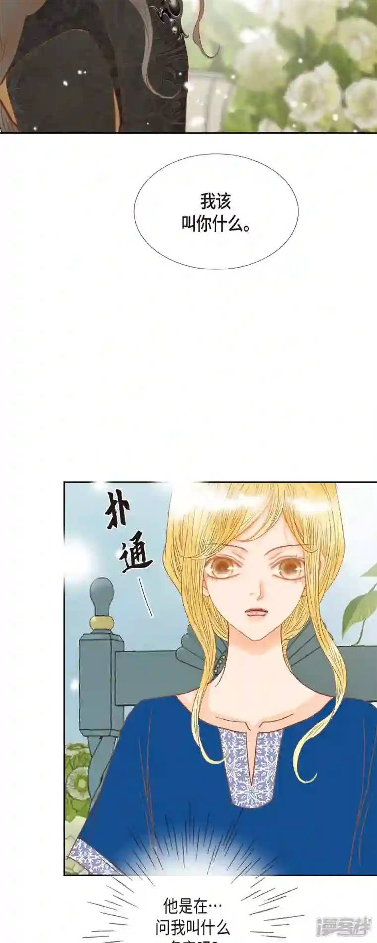 美女是野兽第13话 埃里克王子