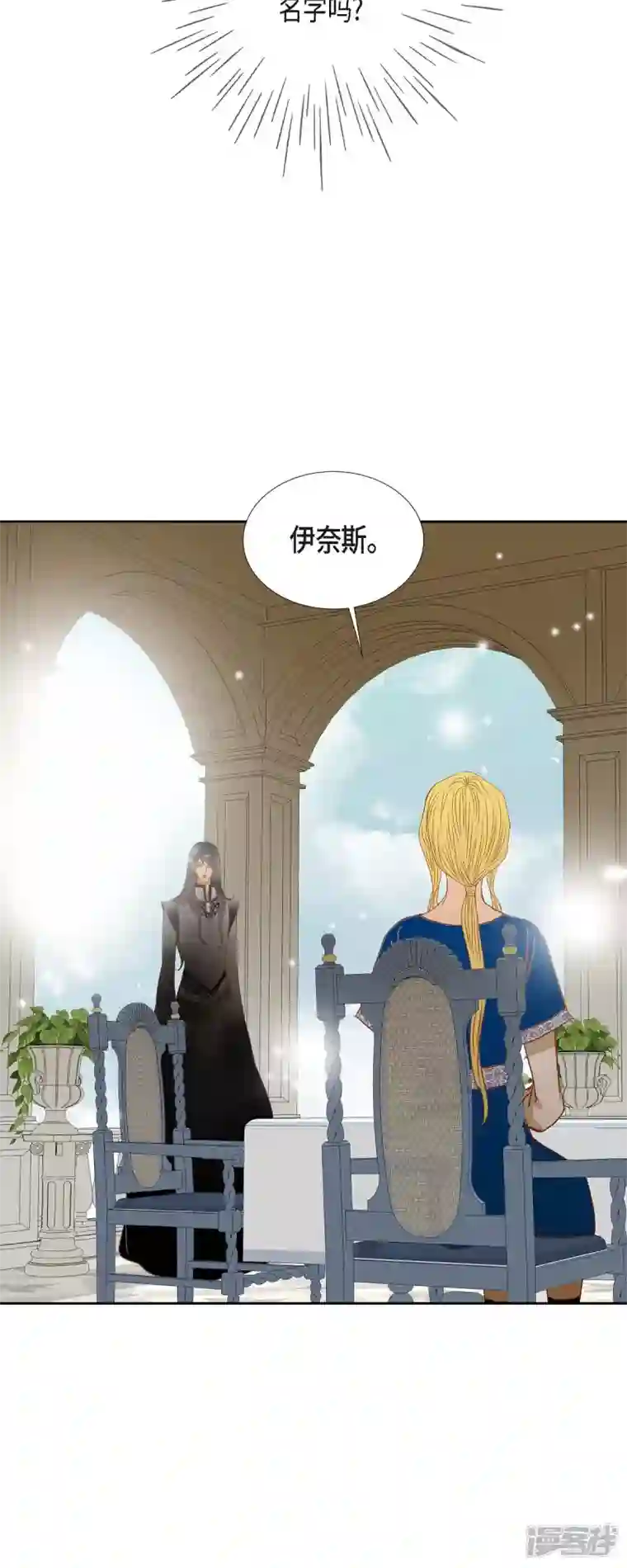 美女是野兽第13话 埃里克王子