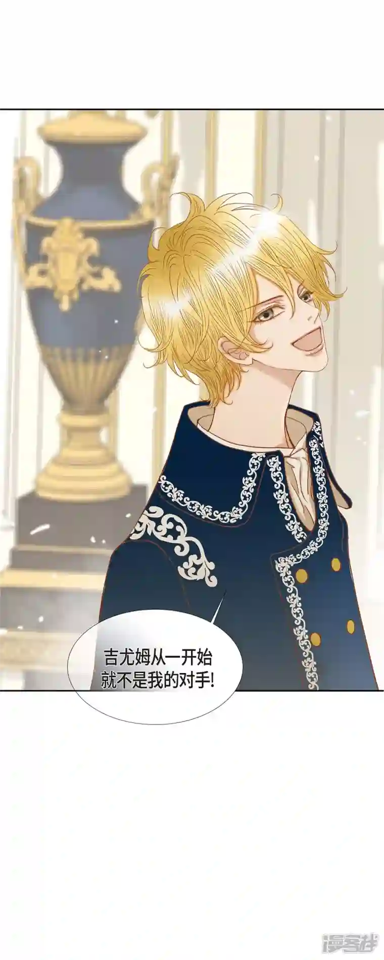 美女是野兽第13话 埃里克王子