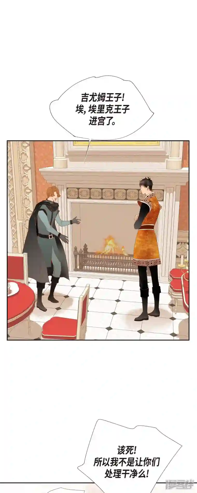 美女是野兽第13话 埃里克王子