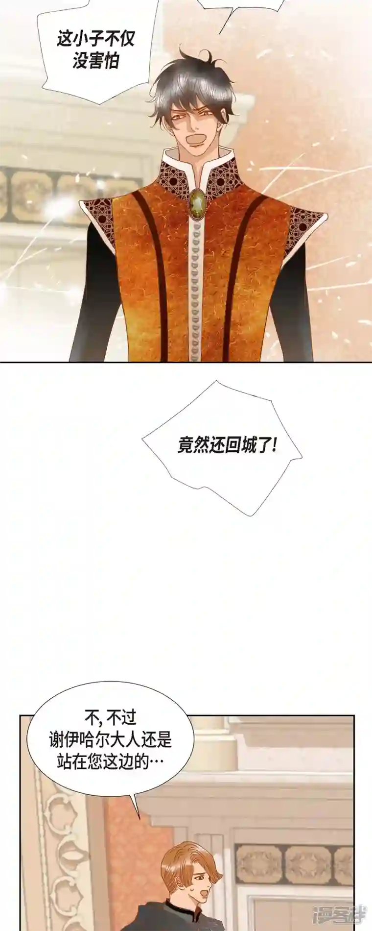 美女是野兽第13话 埃里克王子