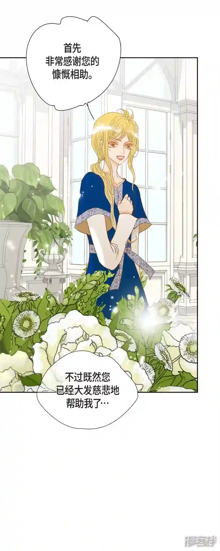 美女是野兽第14话 请假