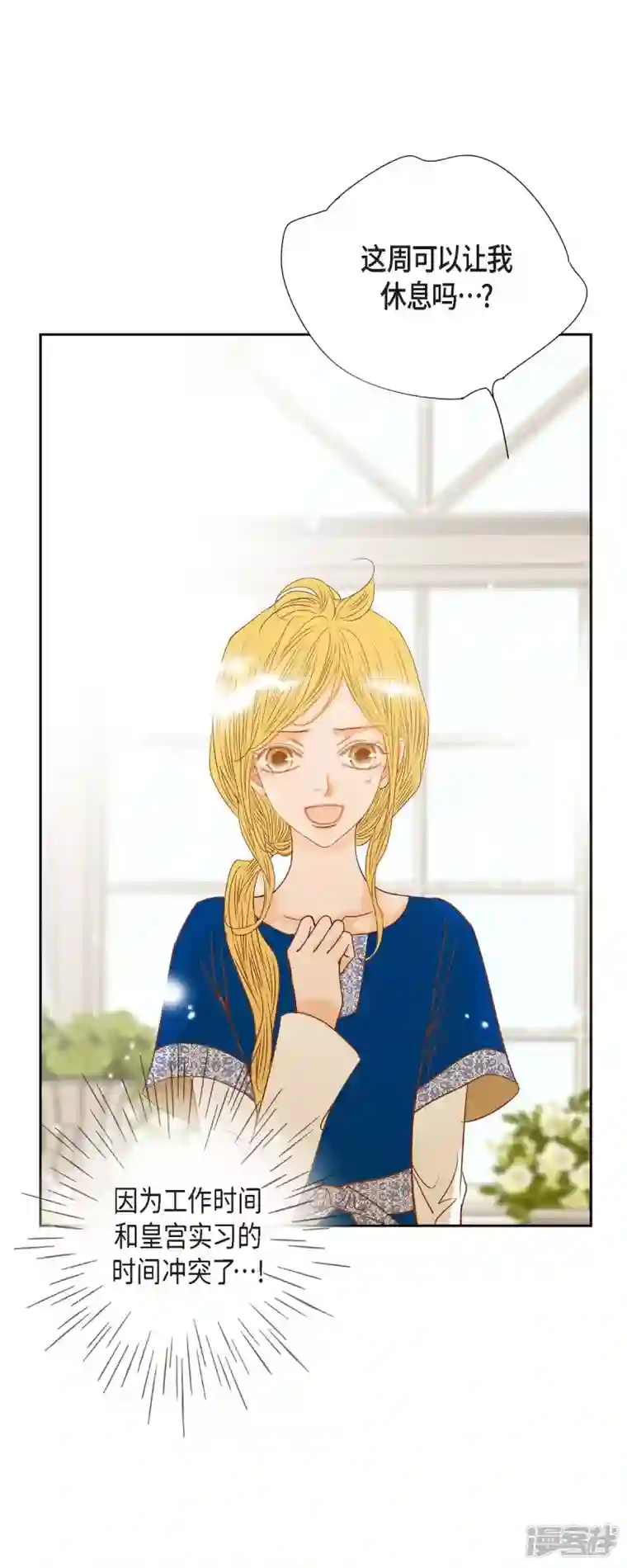 美女是野兽第14话 请假