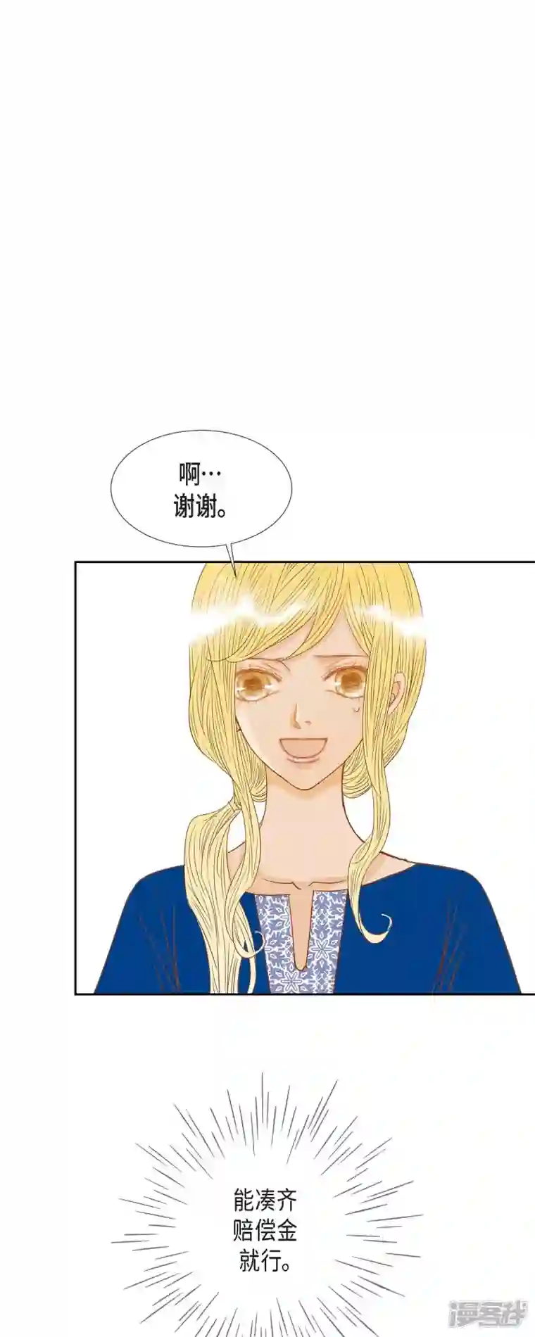 美女是野兽第14话 请假