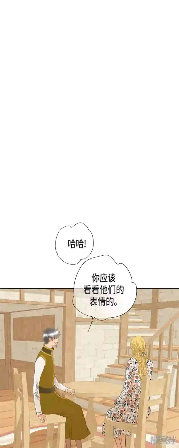 美女是野兽第14话 请假