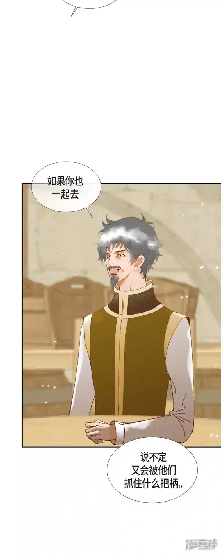 美女是野兽第14话 请假