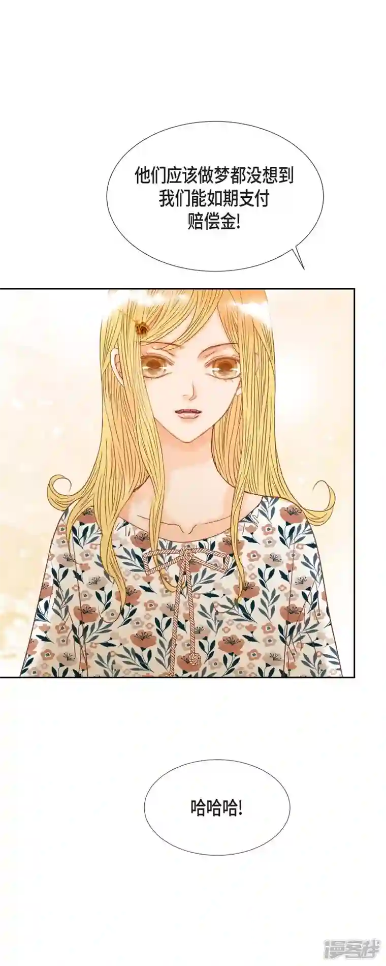 美女是野兽第14话 请假