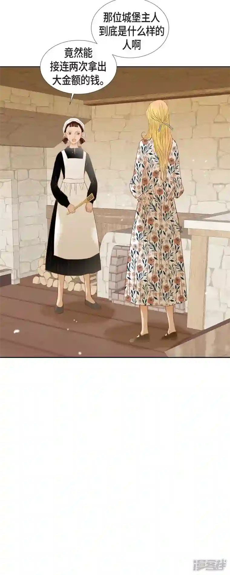 美女是野兽第14话 请假