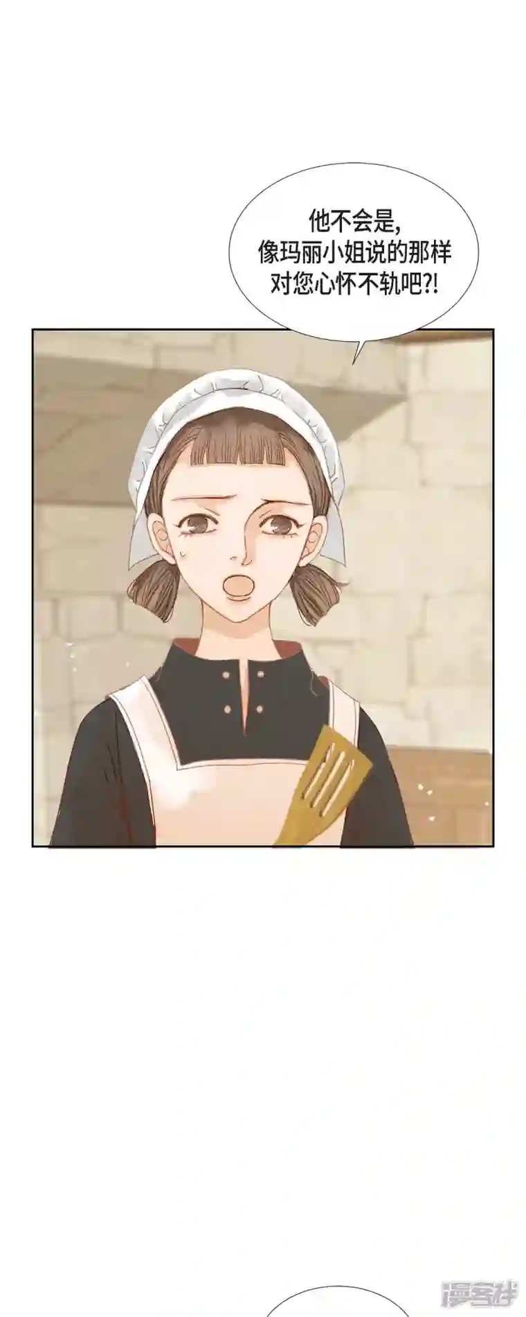 美女是野兽第14话 请假