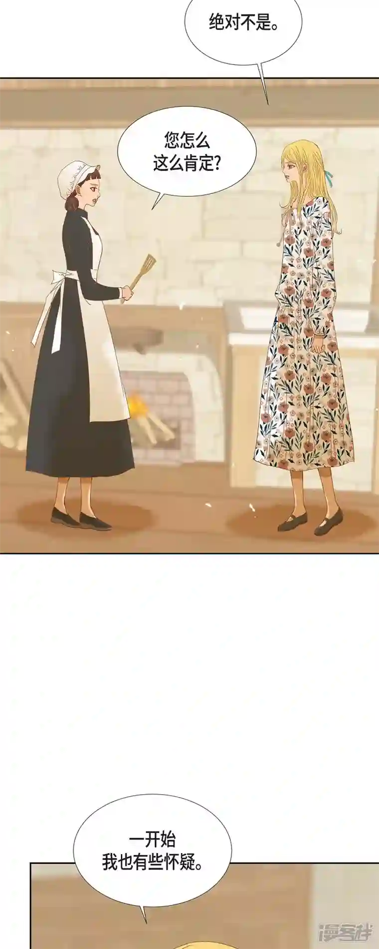 美女是野兽第14话 请假