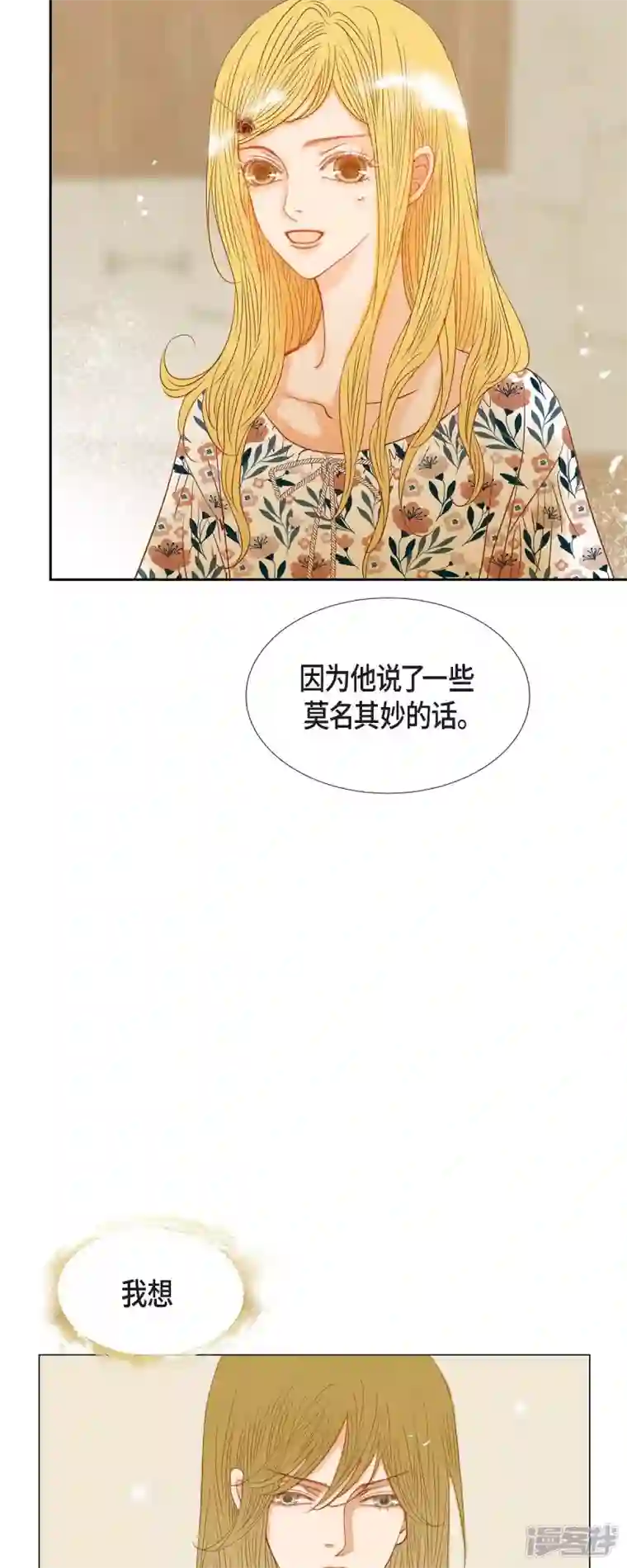 美女是野兽第14话 请假