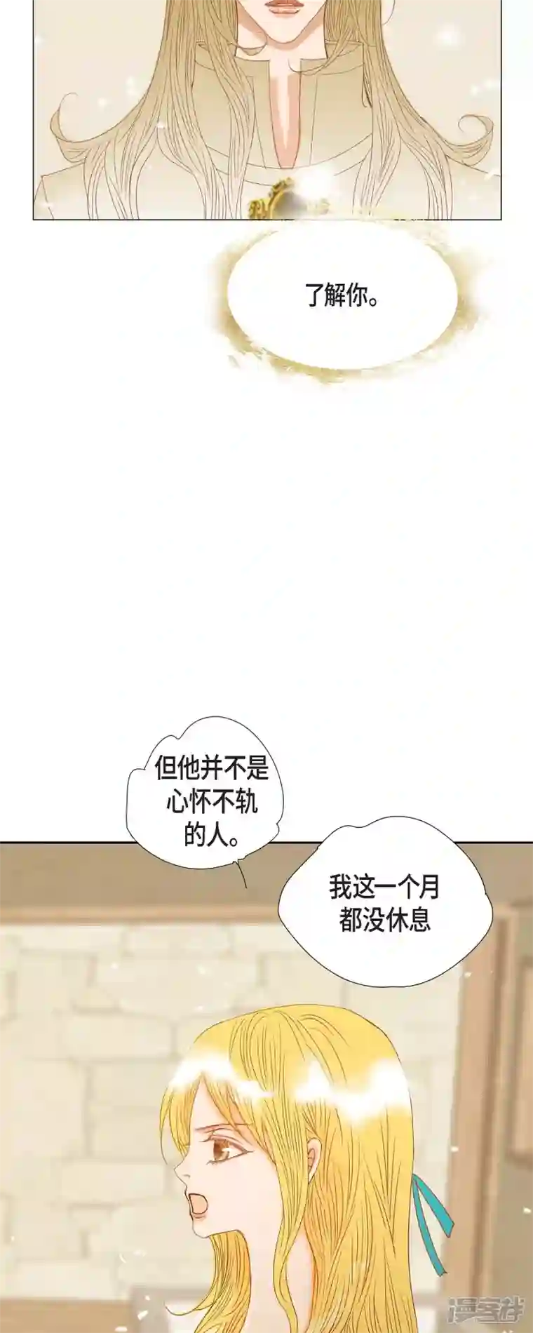 美女是野兽第14话 请假