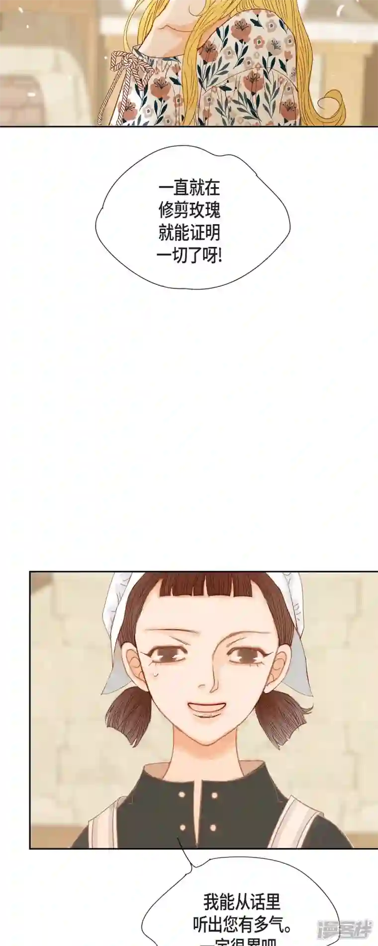 美女是野兽第14话 请假