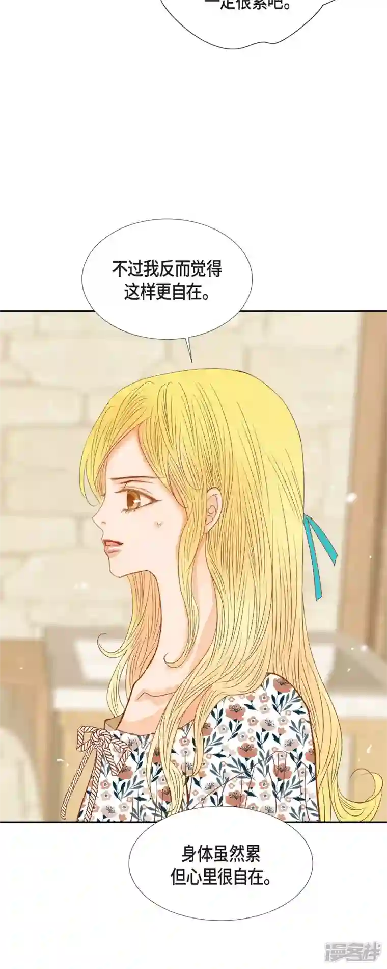 美女是野兽第14话 请假