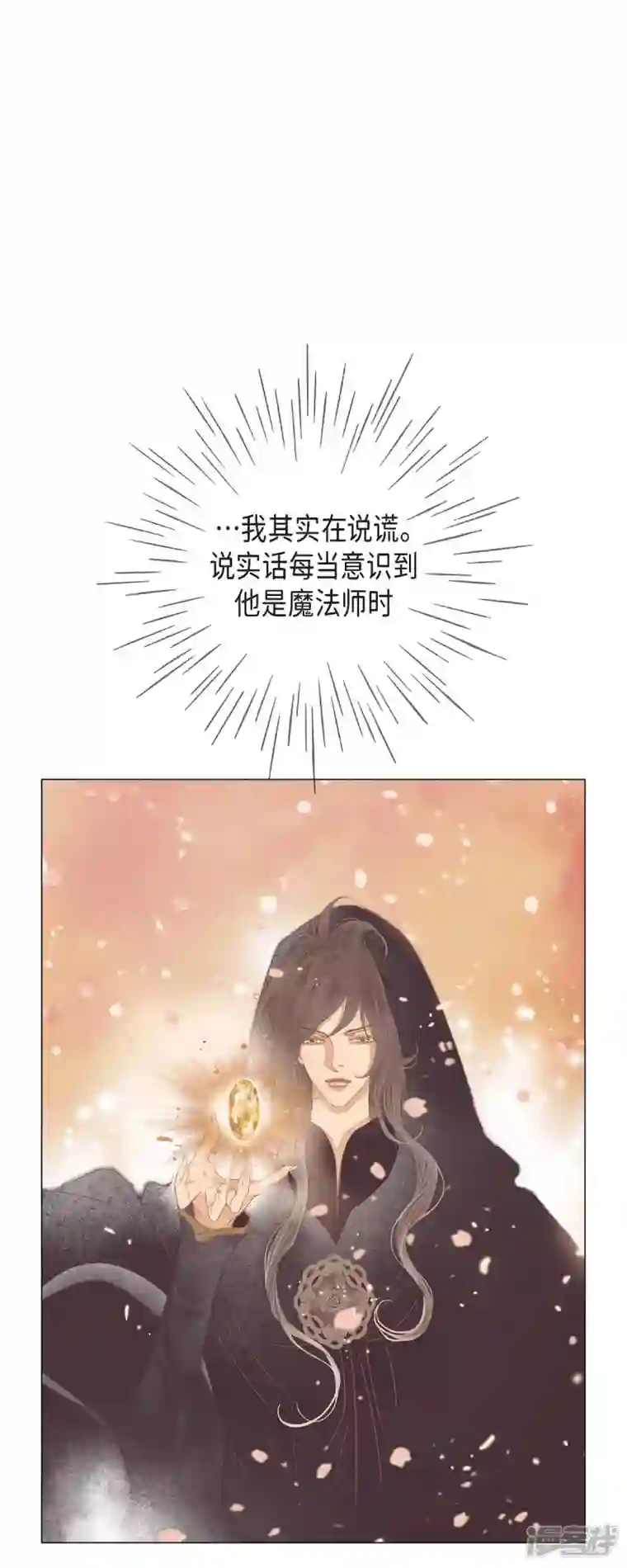 美女是野兽第14话 请假