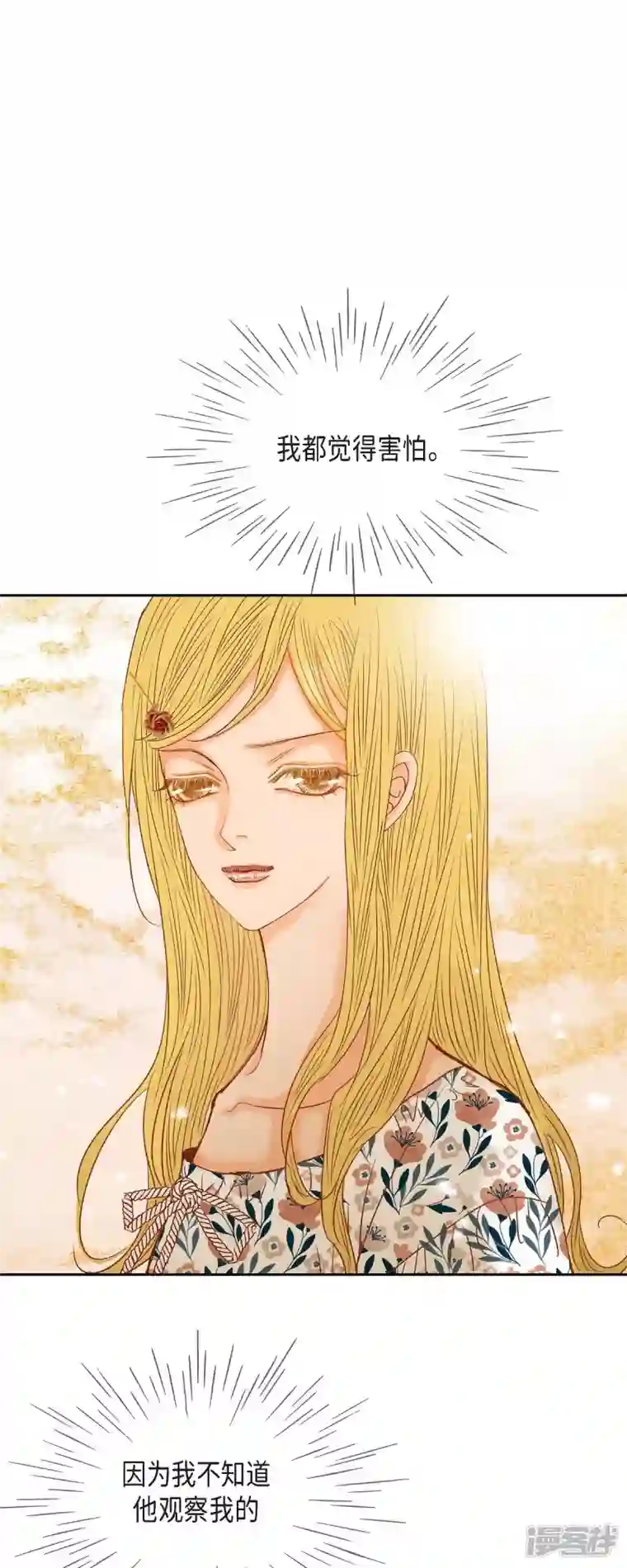 美女是野兽第14话 请假