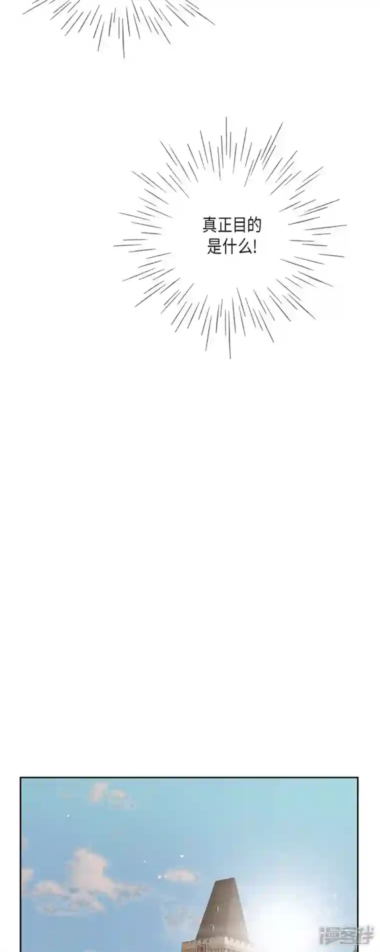 美女是野兽第14话 请假