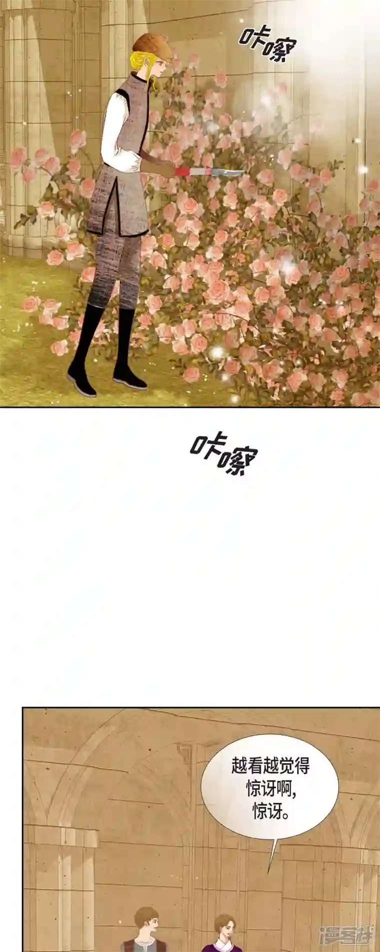 美女是野兽第14话 请假