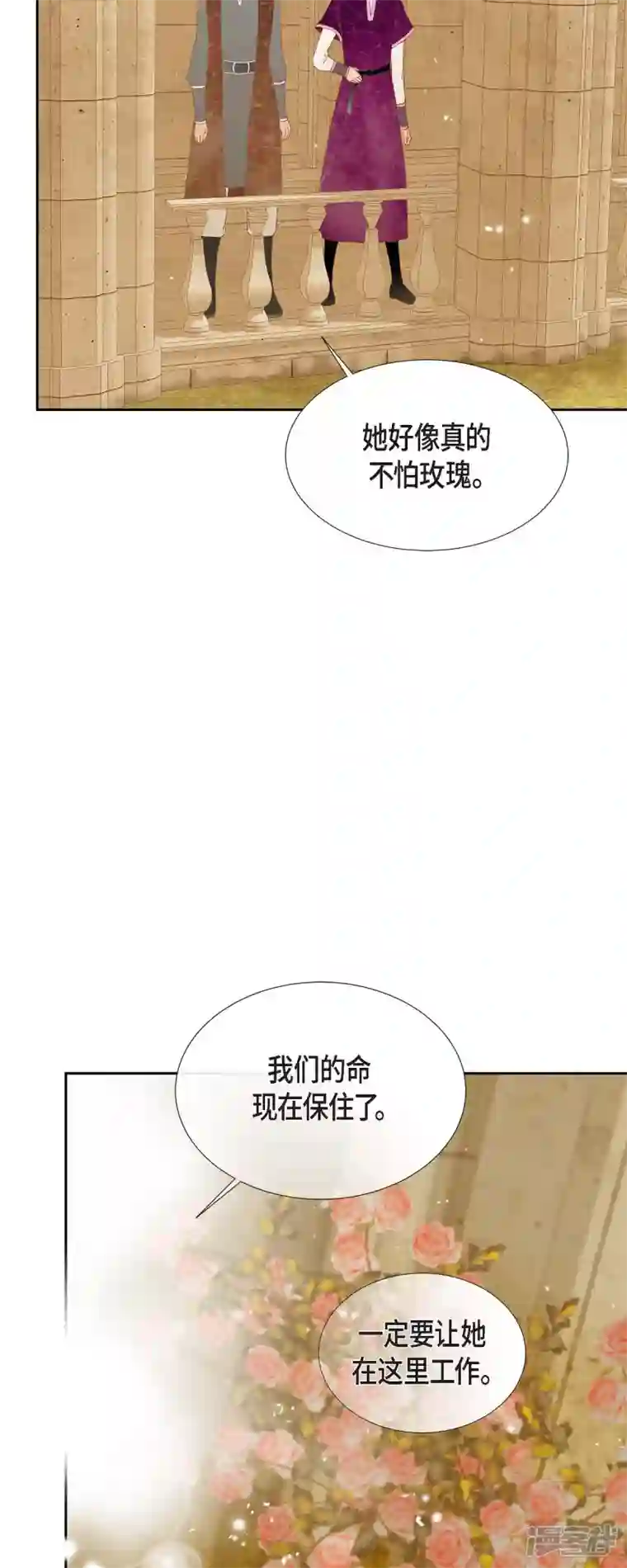 美女是野兽第14话 请假