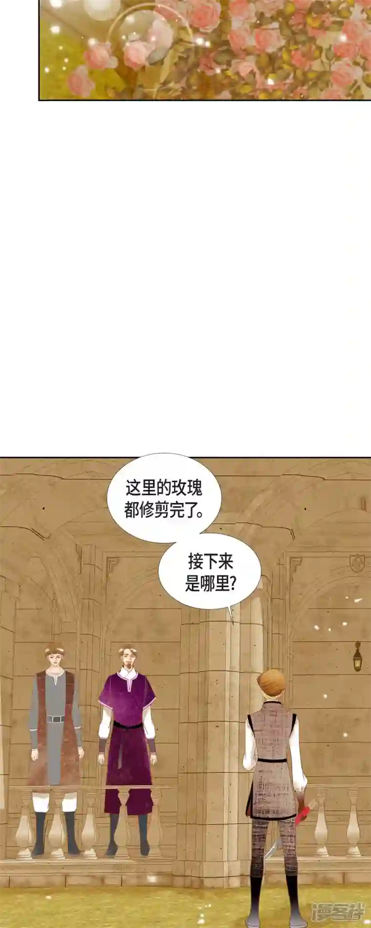 美女是野兽第14话 请假