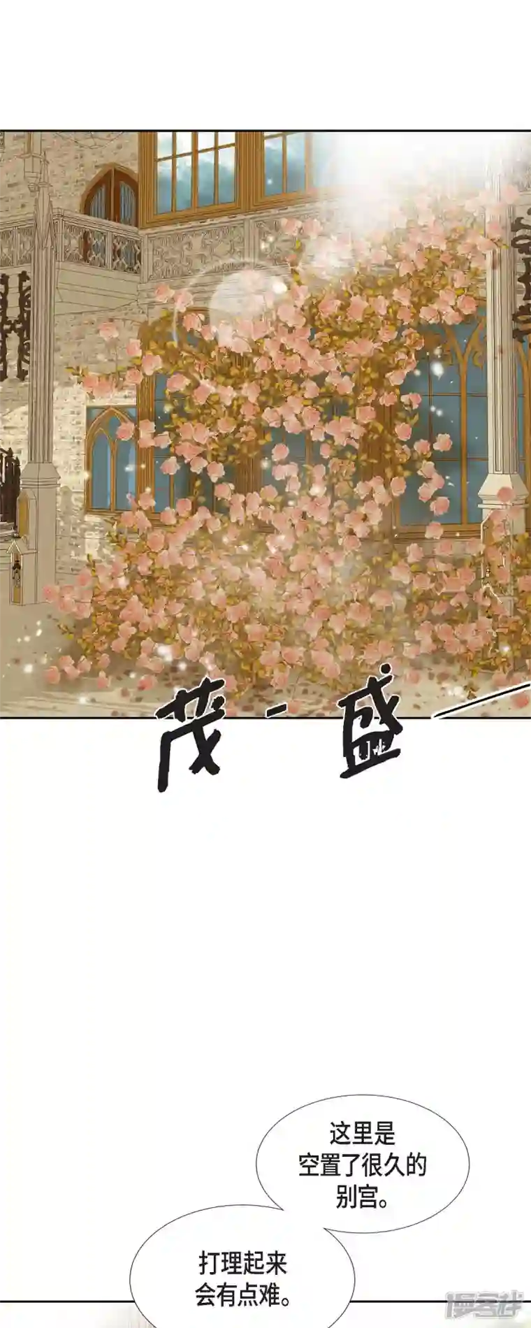 美女是野兽第14话 请假