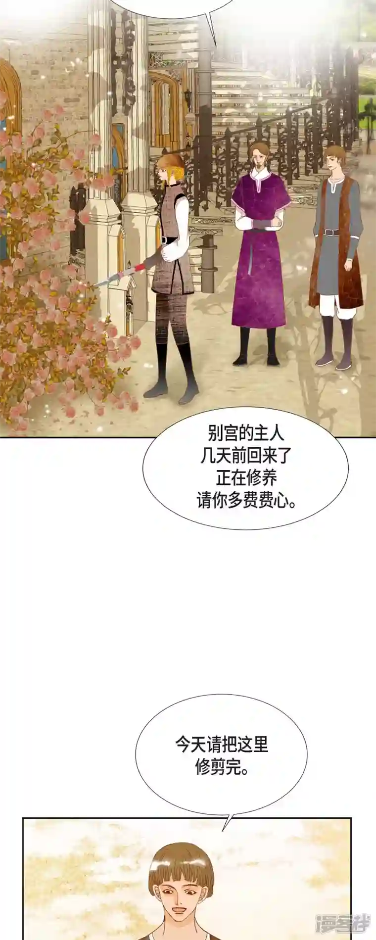 美女是野兽第14话 请假