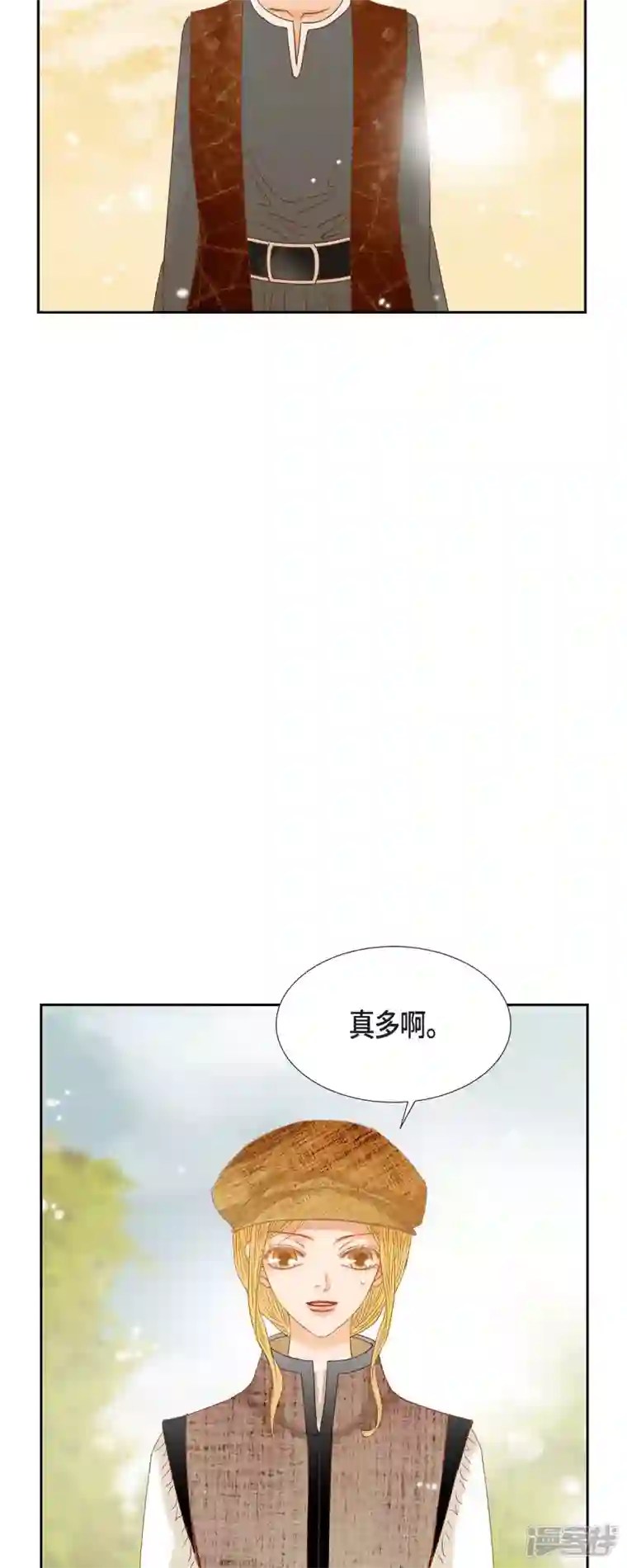 美女是野兽第14话 请假