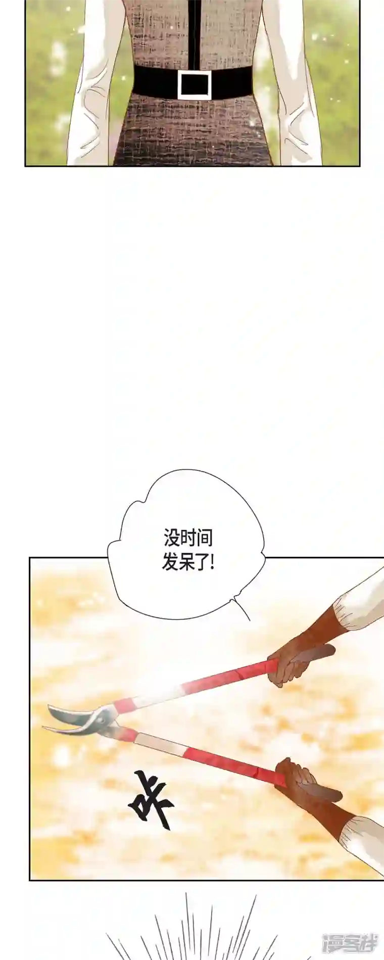 美女是野兽第14话 请假