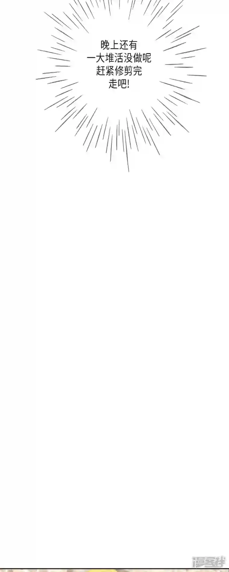 美女是野兽第14话 请假