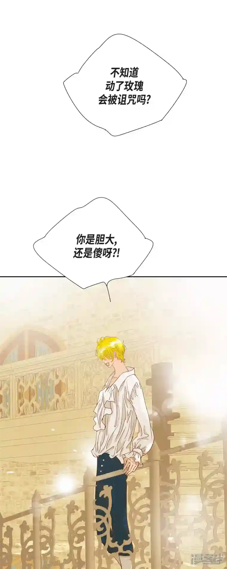 美女是野兽第14话 请假