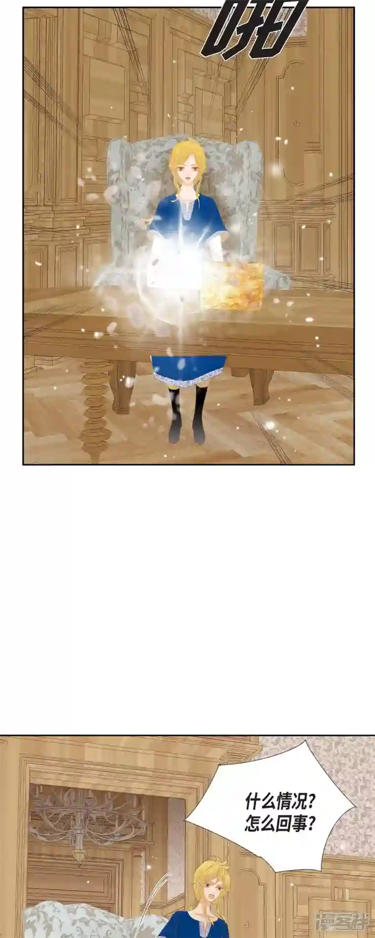 美女是野兽第14话 请假