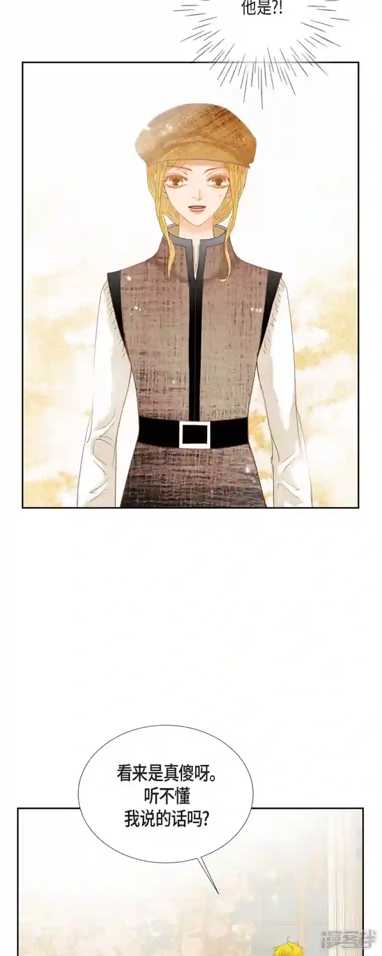 美女是野兽第15话 救命恩人