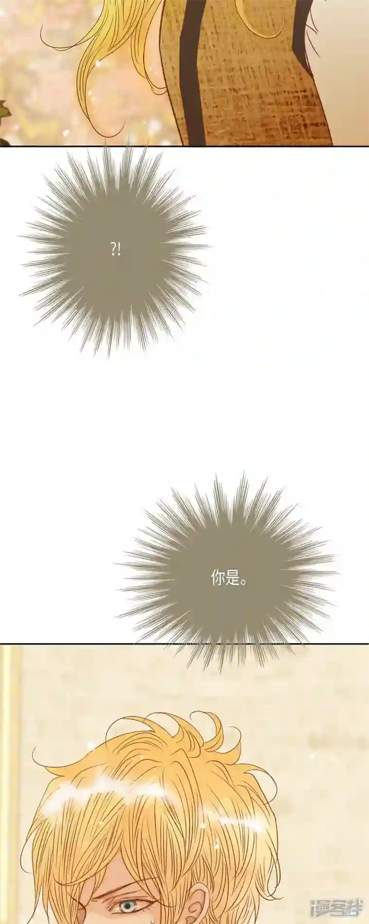 美女是野兽第15话 救命恩人