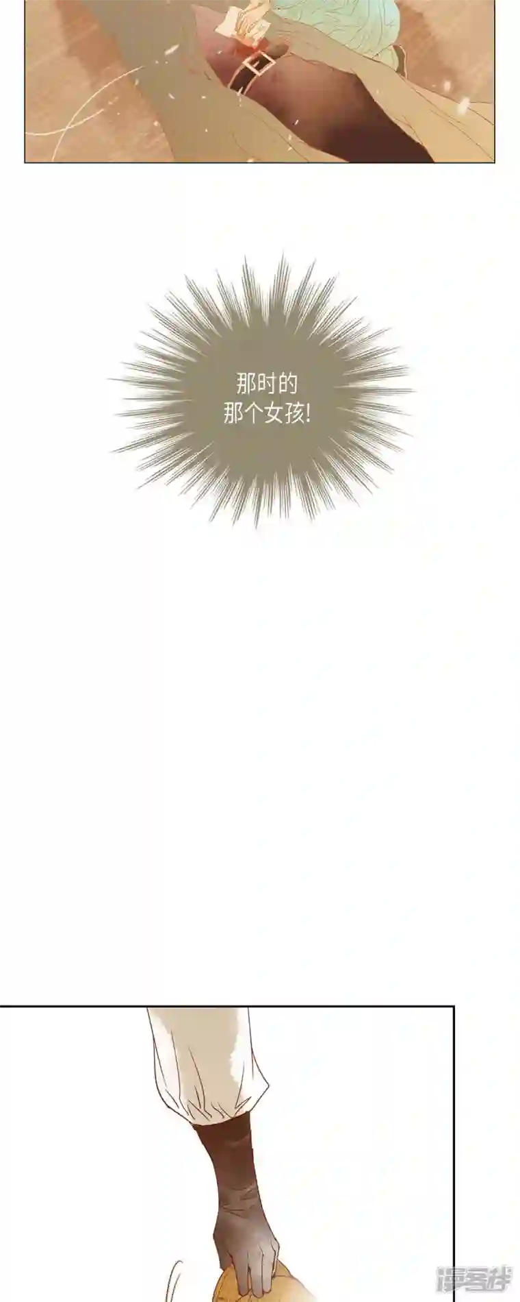 美女是野兽第15话 救命恩人