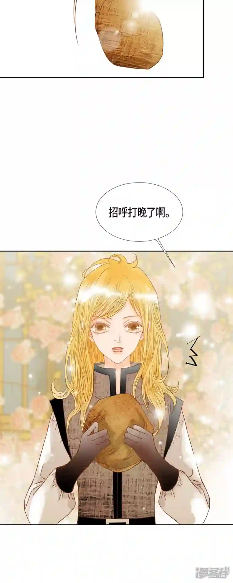 美女是野兽第15话 救命恩人