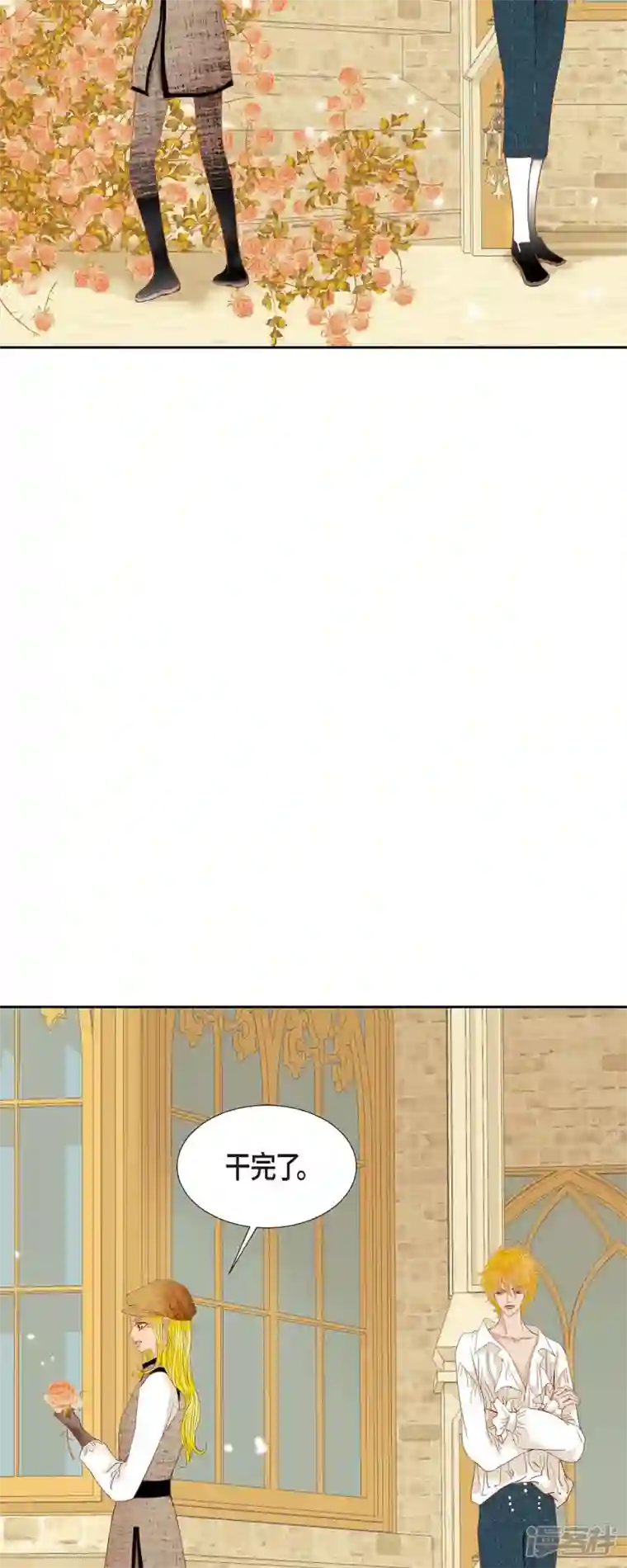 美女是野兽第15话 救命恩人