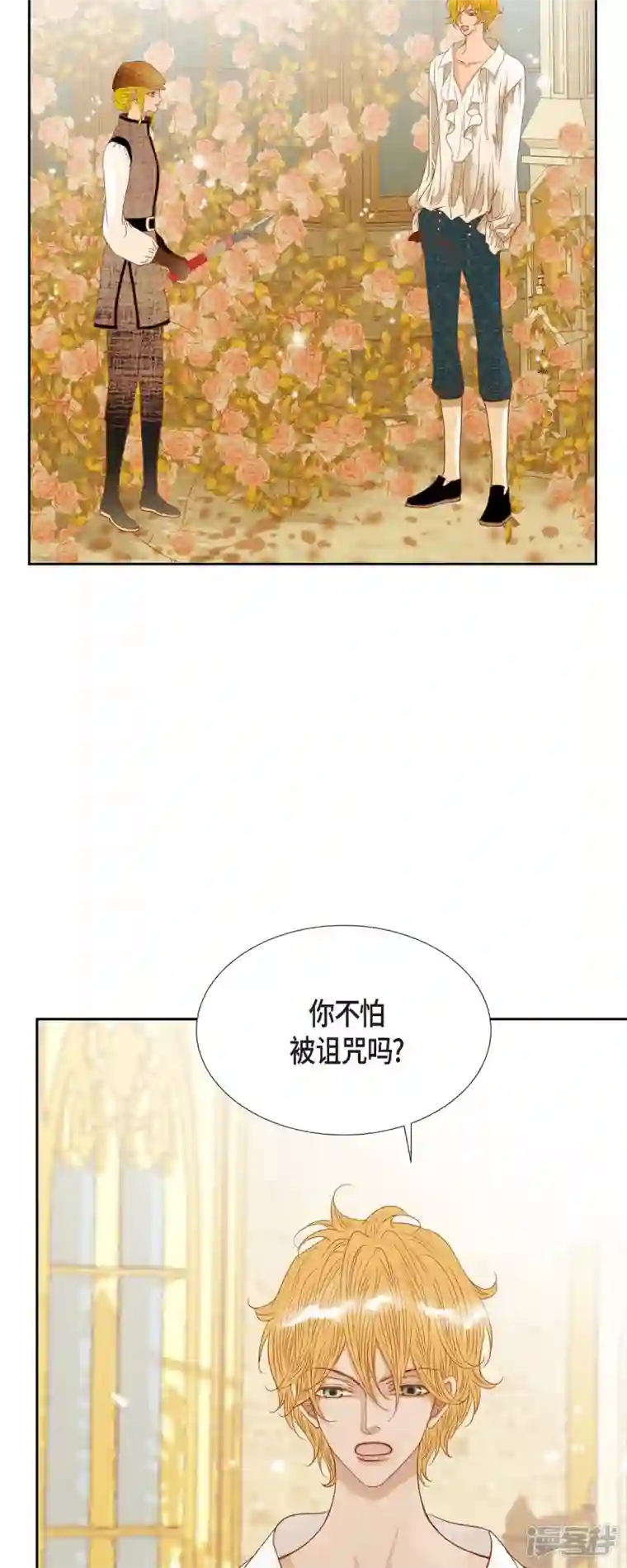 美女是野兽第15话 救命恩人