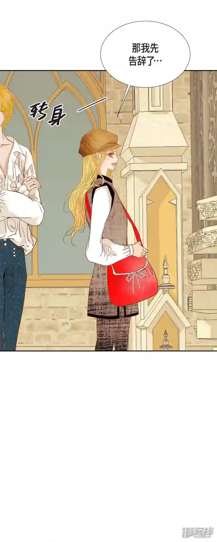 美女是野兽第15话 救命恩人