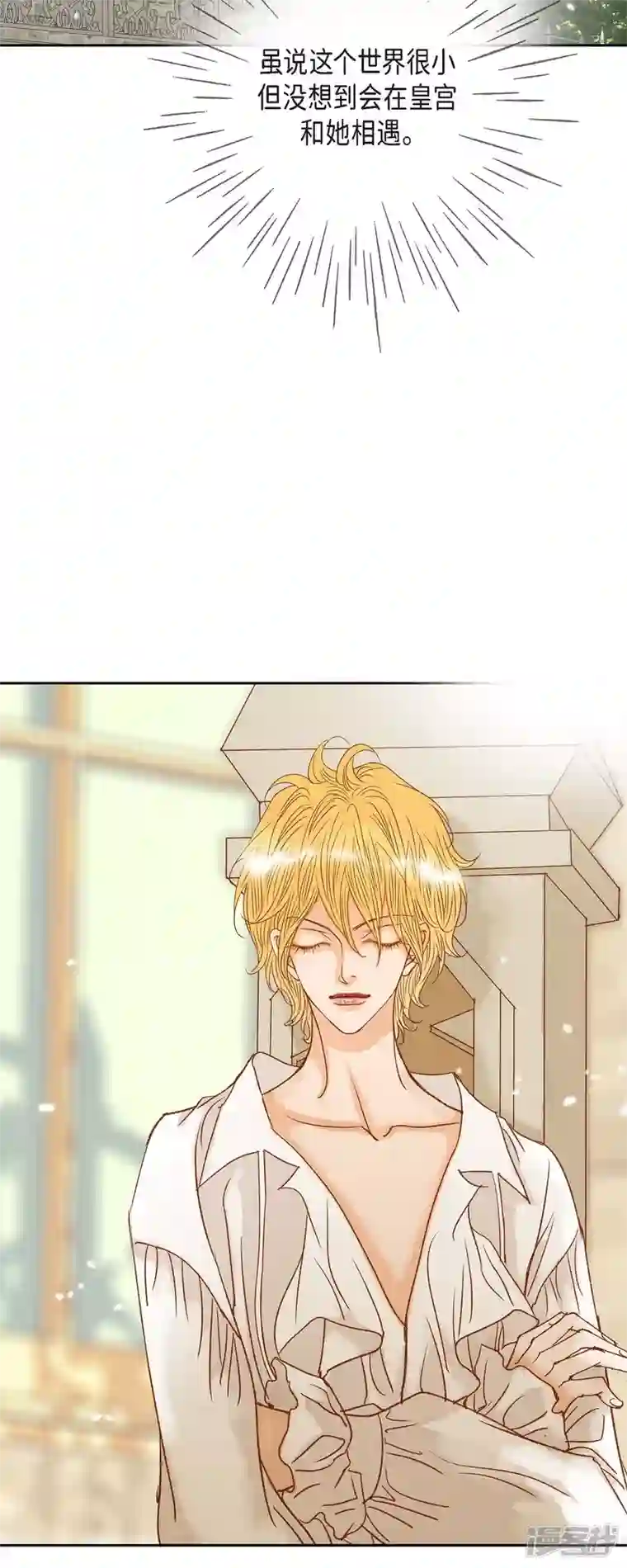 美女是野兽第15话 救命恩人