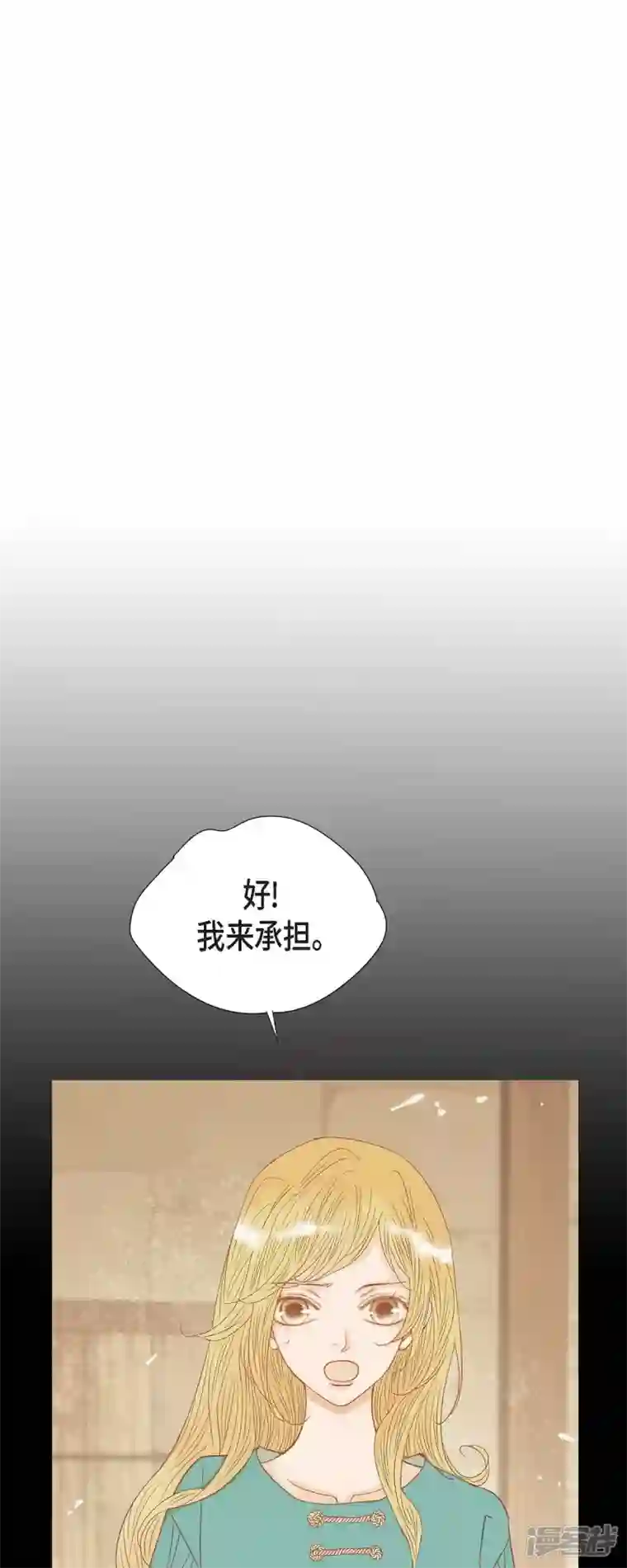 美女是野兽第15话 救命恩人